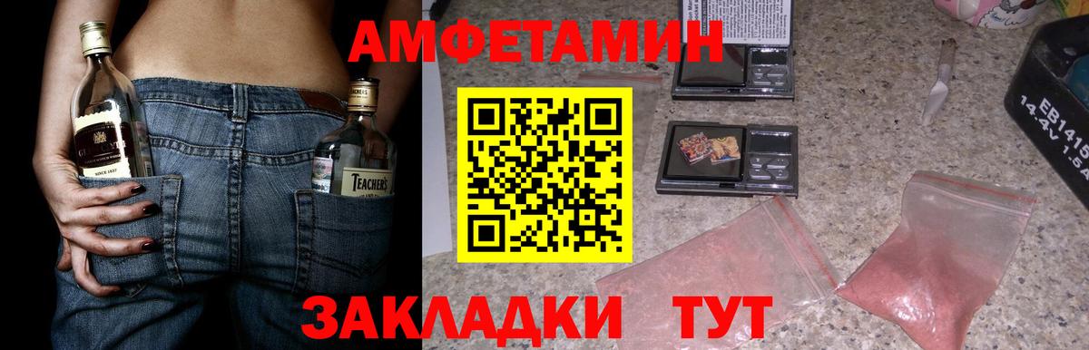 АМФ 97% Жигулёвск