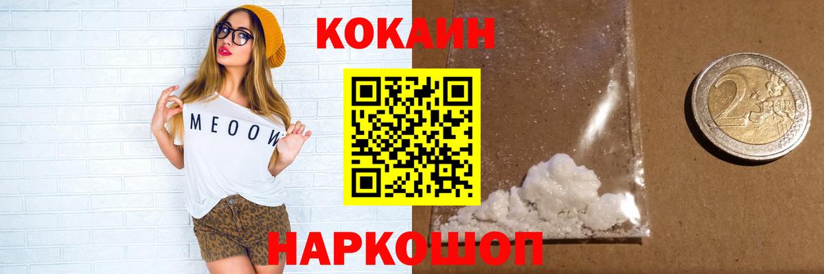 Кокаин  Вход с VPN  Жигулёвск  КОКАИН Перу  КОКАИН 99% 