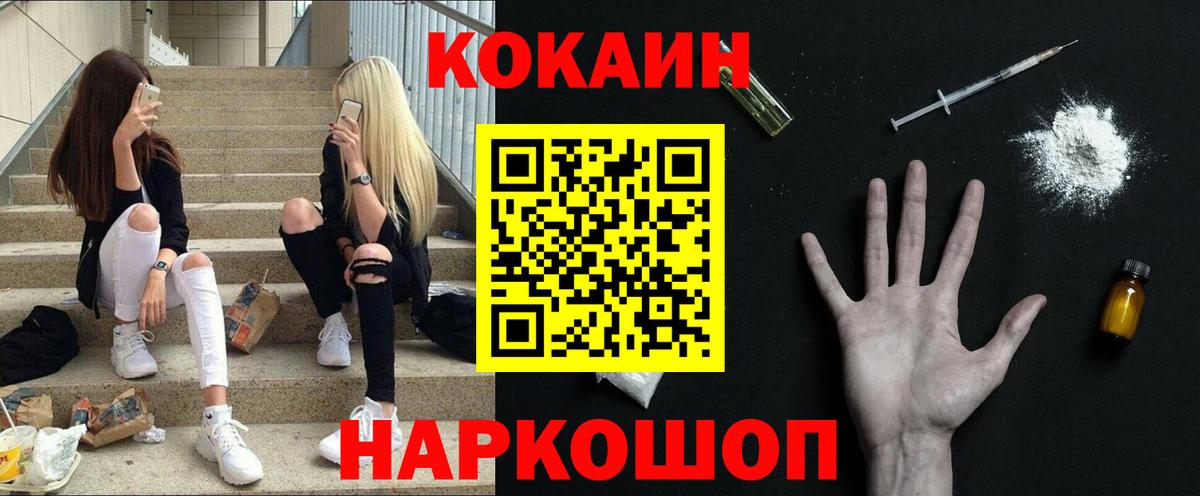 Cocaine 97% Жигулёвск