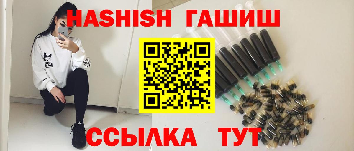 Жигулёвск  ГАШИШ Cannabis  Вход с VPN  Гашиш  ГАШ VHQ 