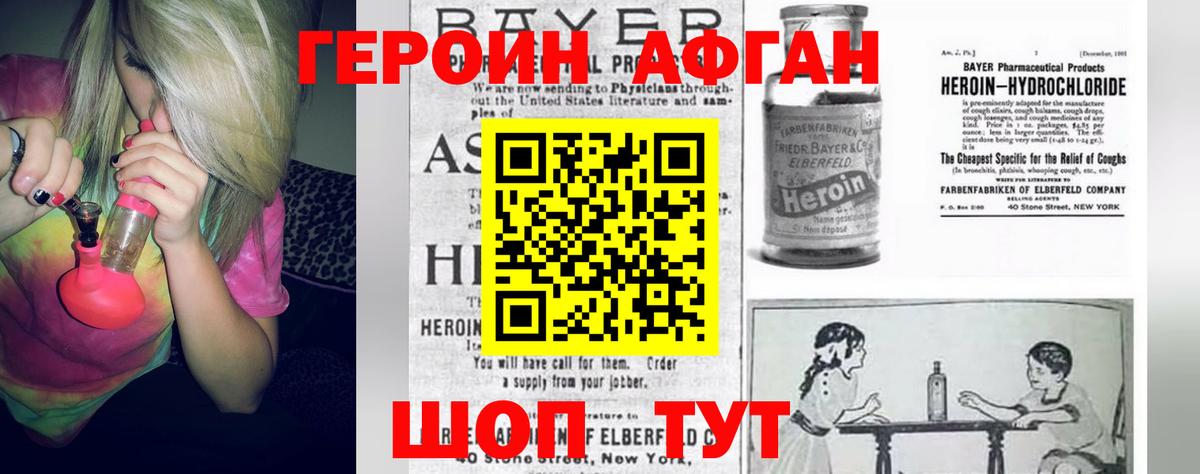 Героин белый Жигулёвск