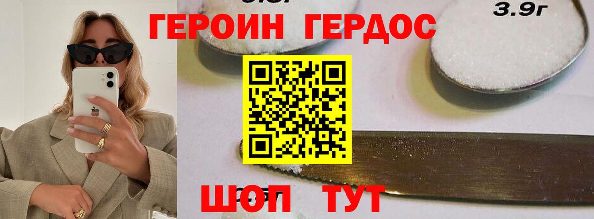 ГЕРОИН VHQ  Героин  Жигулёвск  Вход с VPN 
