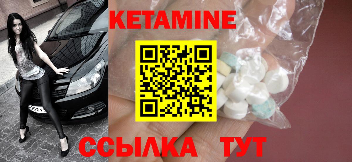 КЕТАМИН ketamine  кракен вход  КЕТАМИН ketamine  Жигулёвск  Вход с VPN 
