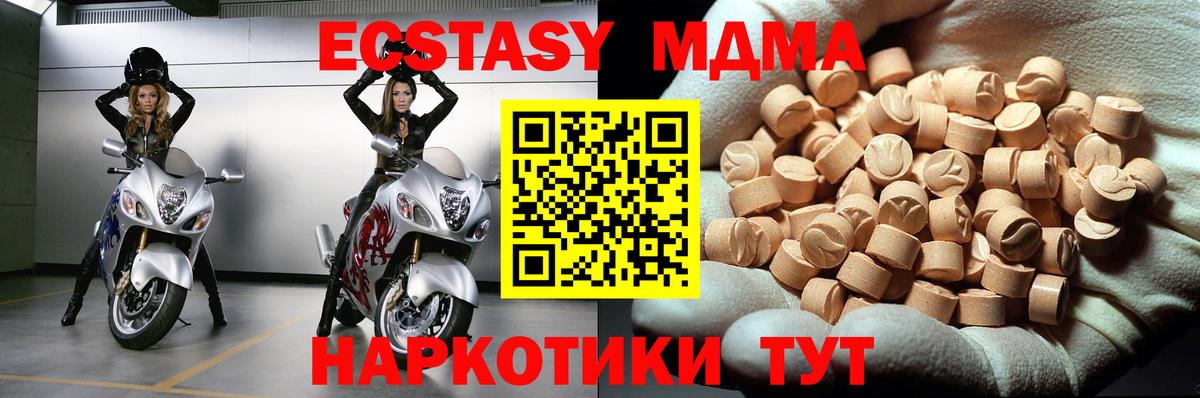 МДМА Molly  Вход с VPN  Жигулёвск 