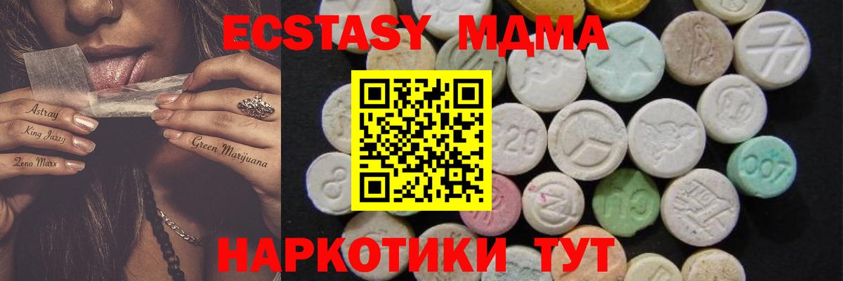 MDMA VHQ Жигулёвск