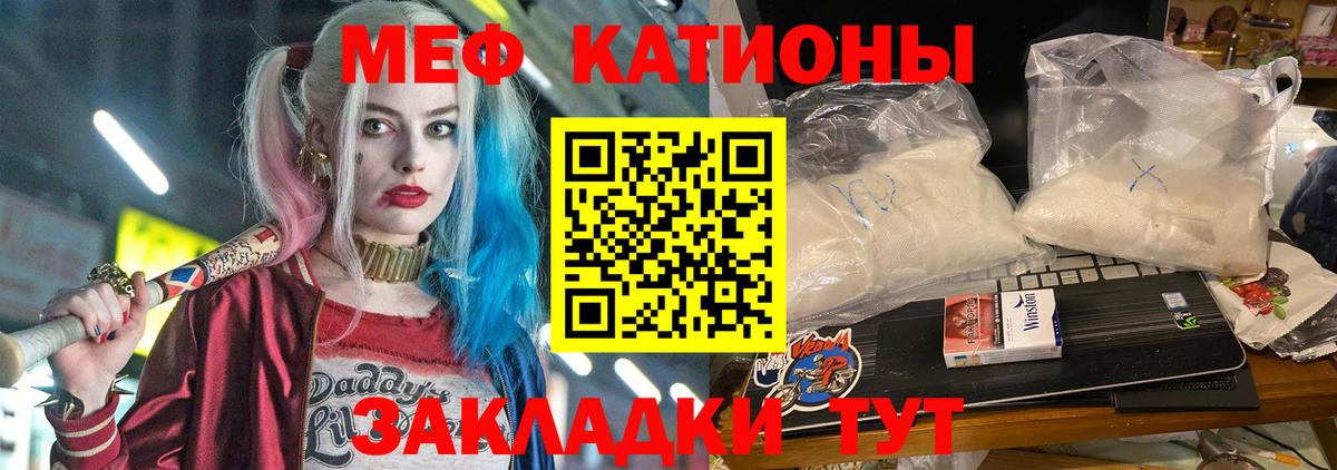 Меф мяу мяу мука Жигулёвск