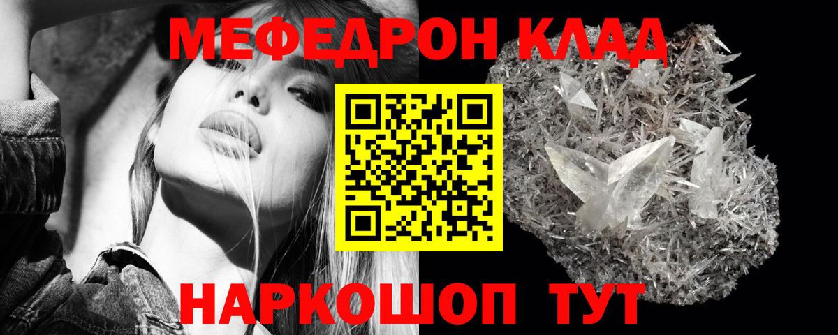 Мефедрон мука  Вход с VPN  Мефедрон мяу мяу  Жигулёвск 