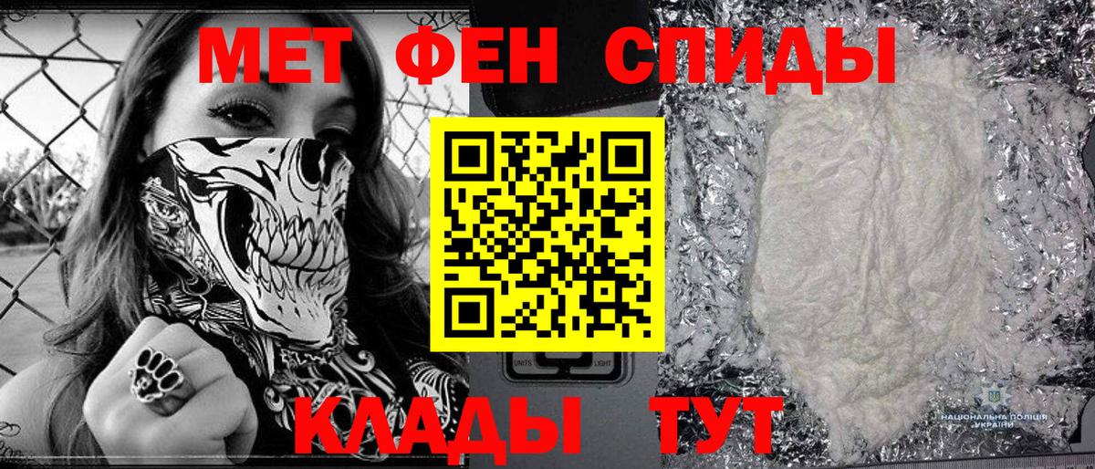 Жигулёвск  МЕТАМФЕТАМИН Methamphetamine  Вход с VPN 