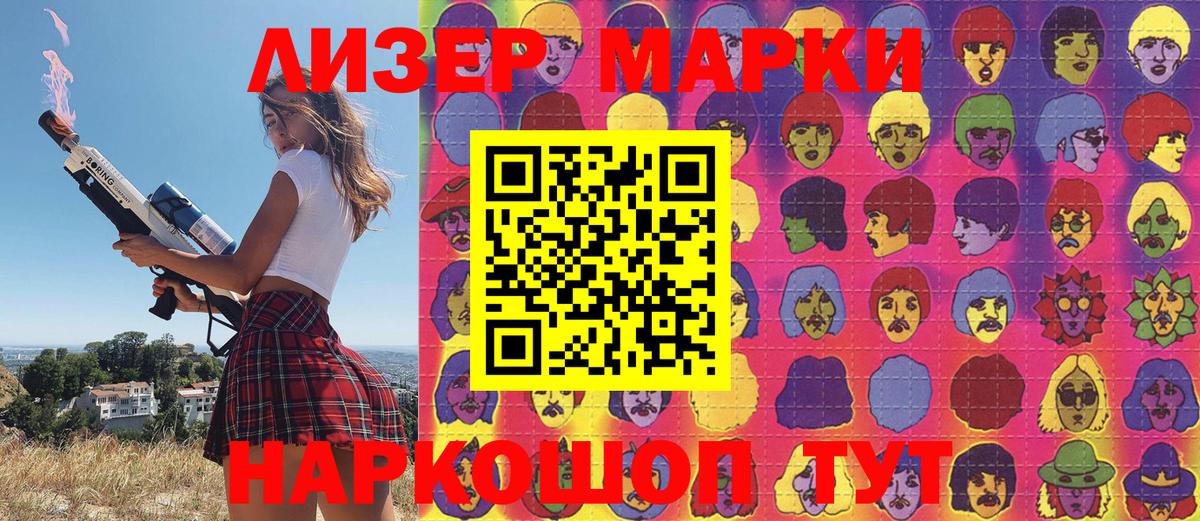 Наркотические марки 1500мкг  Вход с VPN  Жигулёвск 