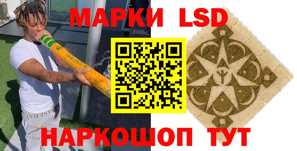 Наркотические марки 1,8мг Жигулёвск