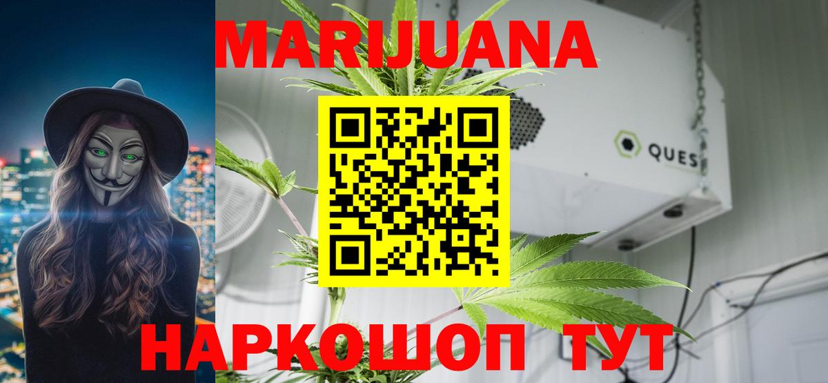 Шишки марихуана White Widow  Вход с VPN  Жигулёвск  Шишки марихуана AK-47 