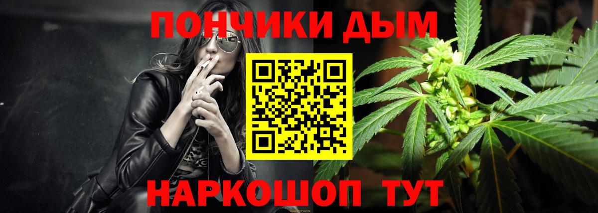Канабис SATIVA & INDICA Жигулёвск